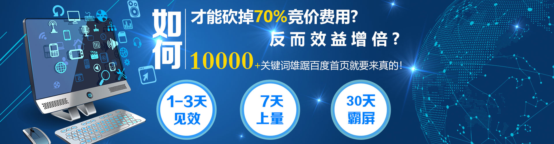 新民百度优化推广