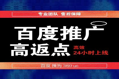 案例分享：百度推广月费成功案例